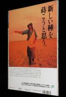 サライ 1994年1/20号　特集：昆布を極める/林忠彦がとらえた昭和20年代/のぞきからくり
