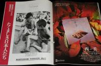 サライ 1994年1/20号　特集：昆布を極める/林忠彦がとらえた昭和20年代/のぞきからくり