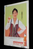 サライ 1994年2/17号　特集：元祖を食す/粟おこし/明太子/都こんぶ/江戸時代の地球儀