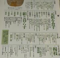 サライ 1994年2/17号　特集：元祖を食す/粟おこし/明太子/都こんぶ/江戸時代の地球儀