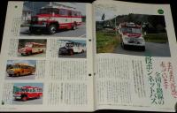 サライ 1994年5/19号　現役ボンネットバス/日本植物図譜/川原慶賀/シーボルト