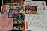 サライ 1994年5/19号　現役ボンネットバス/日本植物図譜/川原慶賀/シーボルト
