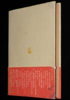 宗教・その日常性と非日常性