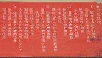 宗教・その日常性と非日常性
