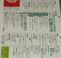 サライ 1992年6/4号　ドイツが生んだカメラの逸品 M型ライカ/虎屋文庫 袱紗と和菓子展