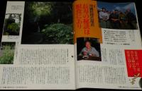 サライ 1992年6/4号　ドイツが生んだカメラの逸品 M型ライカ/虎屋文庫 袱紗と和菓子展