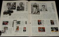 サライ 1992年6/4号　ドイツが生んだカメラの逸品 M型ライカ/虎屋文庫 袱紗と和菓子展