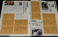 サライ 1992年6/18号　懐かしの口上集 ガマの油/ヒヨコ/老舗百貨店/三越/松坂屋