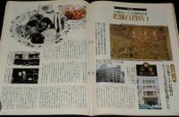 サライ 1992年6/18号　懐かしの口上集 ガマの油/ヒヨコ/老舗百貨店/三越/松坂屋
