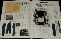サライ 1992年7/16号　特集：冷たい麺/限定商品を探す/手技の達人/明珍火箸風鈴