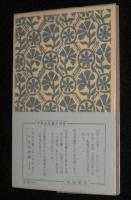アテネ文庫279　江戸時代の三大改革　日本歴史シリーズ7