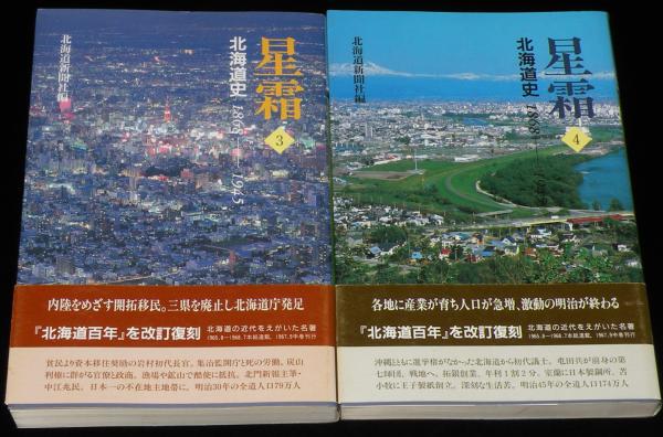 激動の沖縄百年 全6巻 ☆激動の沖縄百年 全6巻 新聞・