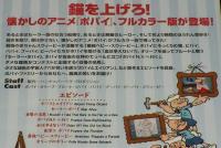 【DVD】ポパイ VOLUME ONE　ハンナ=バーベラプロ/1978～1980年製作/未開封品
