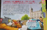 【DVD】トムとジェリー　シャーロック・ホームズ　2010年製作/未開封品