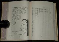 日本児童文庫72　日本童謡物語　裸本/装幀・口絵・挿画：恩地孝四郎