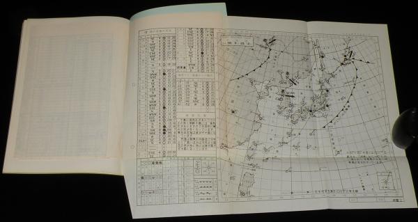 やさしい天気図教室 天気図の書き方手引(大塚龍蔵) / じゃんくま