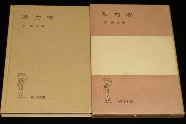 多様体 (1976年) (岩波全書) 多様体 (1976年) (岩波全書) Amazon.co.jp: 多様体 (1976年