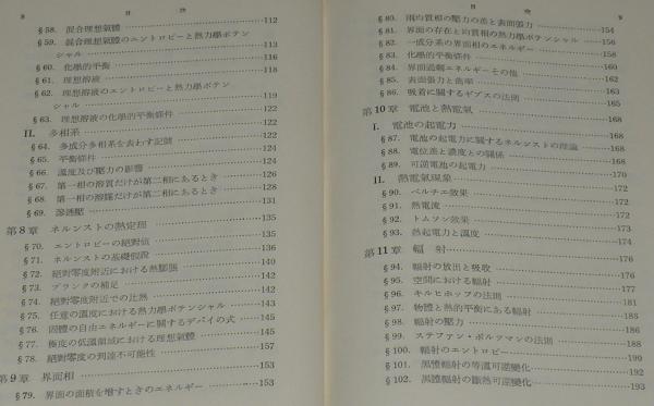 多様体 (1976年) (岩波全書) 多様体 (1976年) (岩波全書) Amazon.co.jp: 多様体 (1976年