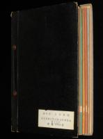 【雑誌付録】中盤講座（置碁篇）囲碁クラブ付録 6冊合本
