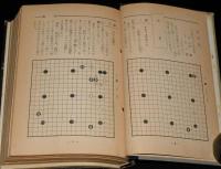 【雑誌付録】中盤講座（置碁篇）囲碁クラブ付録 6冊合本