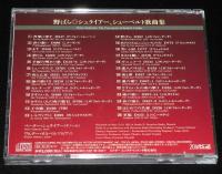 【CD】野ばら　シュライアー、シューベルト歌曲集
