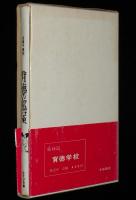 背徳の部屋　フセ字を使い自由に性を描く問題の書