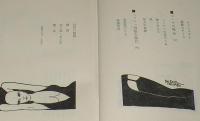 背徳の部屋　フセ字を使い自由に性を描く問題の書