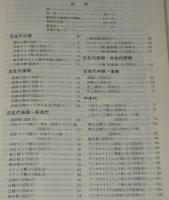 学生版　日本古生物図鑑