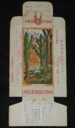 【空箱】明治学習百科カード73 化石植物　明治キャラメル中箱