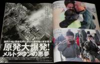 フライデー 2011年4/1号　総力取材：東日本大震災/追悼 坂上二郎/袋とじ開封済み