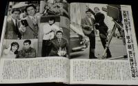 フライデー 2011年4/1号　総力取材：東日本大震災/追悼 坂上二郎/袋とじ開封済み
