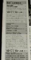 フライデー 2011年4/1号　総力取材：東日本大震災/追悼 坂上二郎/袋とじ開封済み