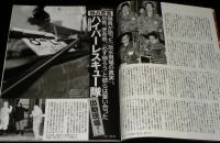 フライデー 2011年4/8号　福島第一原発の真実/東日本大震災/金井あや/袋とじ開封済み