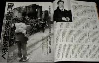 フライデー 2011年4/8号　福島第一原発の真実/東日本大震災/金井あや/袋とじ開封済み