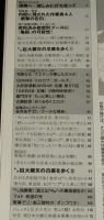フライデー 2011年4/8号　福島第一原発の真実/東日本大震災/金井あや/袋とじ開封済み