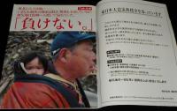 フライデー 2011年4/15号　福島第一原発 再臨界の恐怖/東日本大震災/袋とじ開封済み