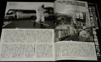 フライデー 2011年4/22号　東京電力解体/東日本大震災/マイケル・ジャクソン/袋とじ開封済み