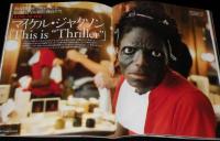 フライデー 2011年4/22号　東京電力解体/東日本大震災/マイケル・ジャクソン/袋とじ開封済み