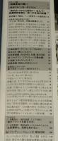 フライデー 2011年4/22号　東京電力解体/東日本大震災/マイケル・ジャクソン/袋とじ開封済み
