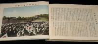 我等の誇　皇国の光　戦前　寺小屋の光景/旅順総攻撃/日本海大海戦/爆弾三勇士/裸本