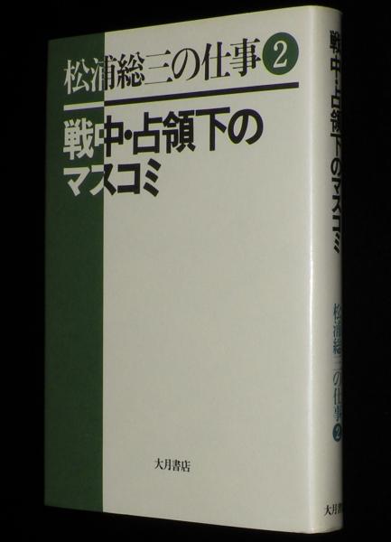 名作挿絵全集〈第10巻〉昭和戦後・現代小説篇 (1981年) |本