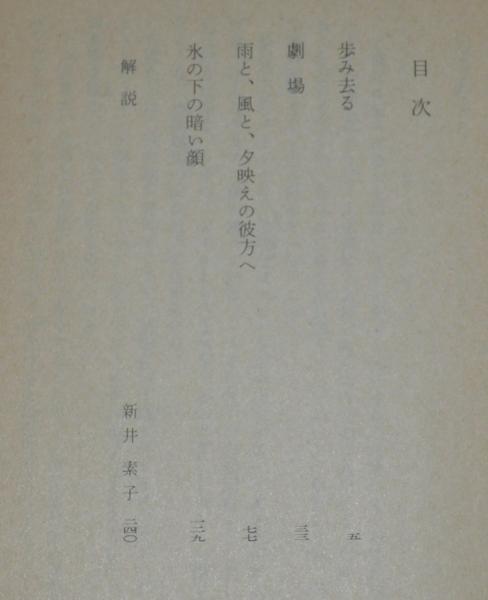 Amazon.co.jp: 氷の下の暗い顔 (角川文庫) 電子書籍: 小松 左京