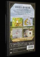 【DVD】新美南吉 傑作童話集　ごん狐/手袋を買いに/でんでんむしのかなしみ