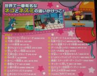【2枚組DVD】トムとジェリー どどーんと32話てんこもりパック（1）ハンナ バーベラ