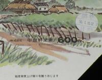 【弁当包み紙】特製 甲州やき肉弁当　甲州方言その2　昭和55年/甲陽軒米倉