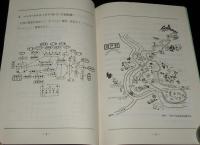 【資料】洞戸村中央ふれあい広場　基本構想 計画説明書
