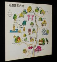 【パンフ】心のふるさと美濃路の旅　奥長良県立自然公園/円空/美濃/洞戸/板取/美並/八幡