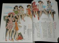 中原淳一エッセイ画集　3冊セット　しあわせの花束/みだしなみ手帖/二人のしあわせ