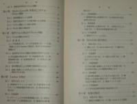 岩波全書308　物理とグリーン関数