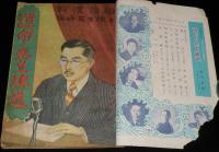 小説の泉　第7集　昭和24年7月　運命の天皇放送/山手樹一郎/田村泰次郎/野村胡堂